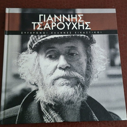 Modern Greek Visual Artists 3 Volumes like new