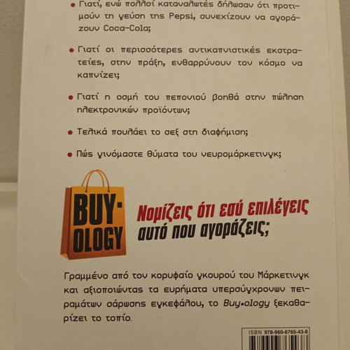 Buy-ology book used, marketing and consumer psychology