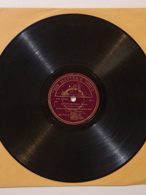 78 rpm record HMV AO 2325 used with songs by Aggela Lykiardopoulou