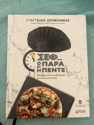 Chef Sto Para Pente cookbook