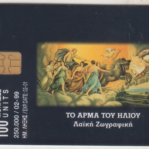 Arma tou Iliou phone card used, 02/99, X0696, rare chip
