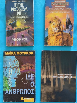 Πακέτο 4 βιβλίων επιστημονικής φαντασίας και φαντασίας σαν καινούργια