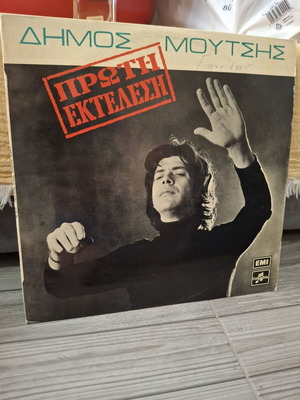 Dimos Moutsis Proti Ektelesi vinyl LP used, entechno genre