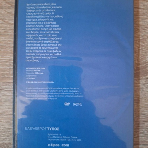 Vanilla and Chocolate DVD movie like new with subtitles