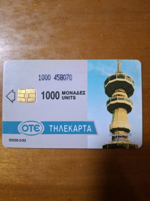 Ethnocard 1993 used, 1000 units