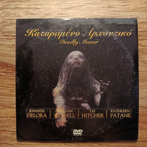 Deadly Manor DVD μεταχειρισμένο με ελληνικούς υπότιτλους