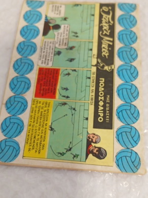 Zagor 110 comic book, 1973 edition