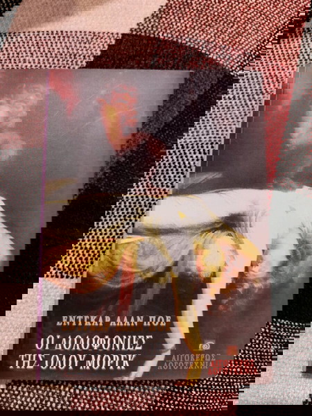 ΟΙ ΔΟΛΟΦΟΝΙΕΣ ΤΗΣ ΟΔΟΥ ΜΟΡΓΚ