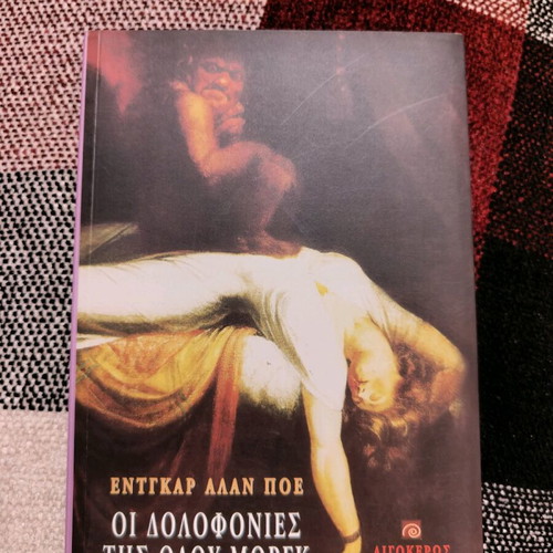 The Murders in the Rue Morgue book like new