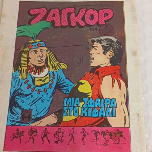 Zagor comic issue 163, 1973 edition