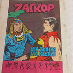Zagor comic issue 163, 1973 edition