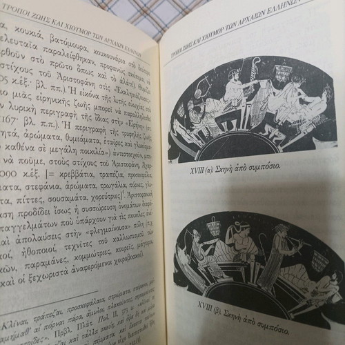 Βιβλίο Ζήτρος καινούργιο