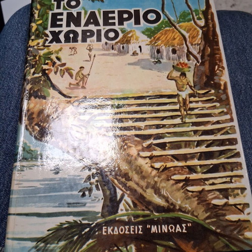 Jules Verne The Aerial Village used, Minos editions 1960s