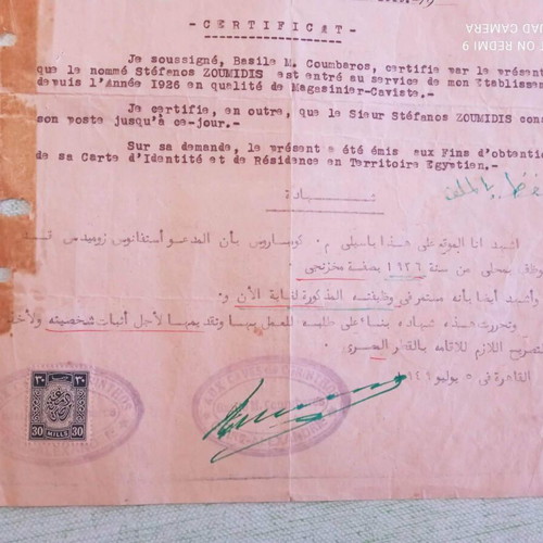 Historical Document 1949 used, Greek Egyptians Work Certificate with Revenue Stamp
