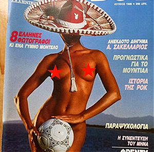 Περιοδικό PLAYBOY - Ιούνιος 1986