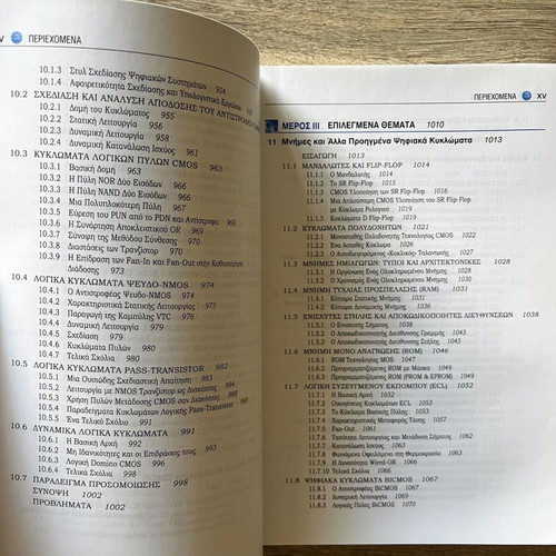 Microelectronic Circuits Volume B Fifth Edition new