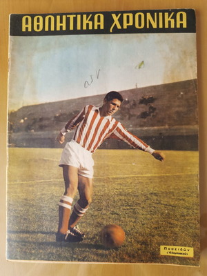 Athlitika Chronika magazine issue 56 used with Olympiakos poster