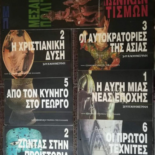 Epta Hmeres used issues, 460 series, Atlas history and culture sections