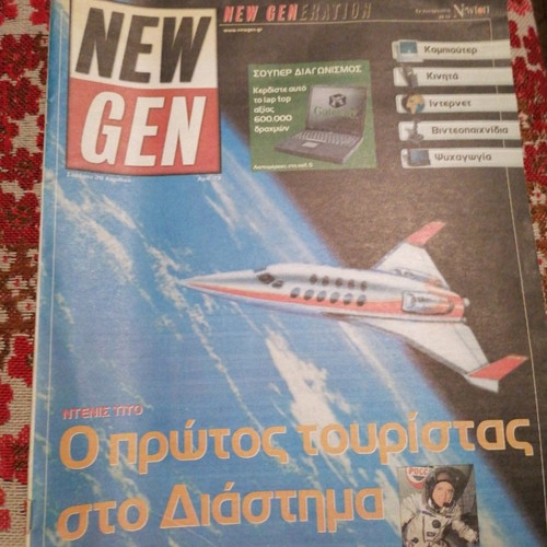 New gen insert from Ethnos issue 73 used