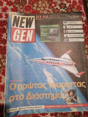 New gen insert from Ethnos issue 73 used