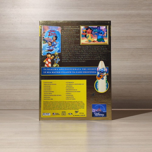 Disney Lilo & Stitch DVD σαν καινούργιο, μεταγλωττισμένο με ελληνικούς υπότιτλους