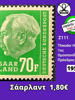 Γραμματόσημο Σάαρλαντ 1957 καινούργιο, ασφράγιστο
