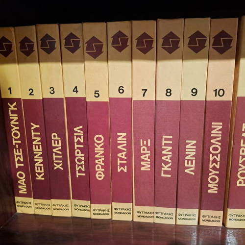 Mondadori Encyclopedia set like new, 12 volumes