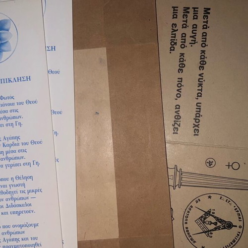 Freemasonry printed materials pack used, invitations and cards