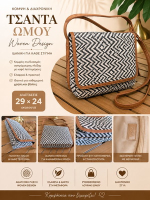 Woven Design Shoulder Bag used, 29×24 cm, black and white with brown details