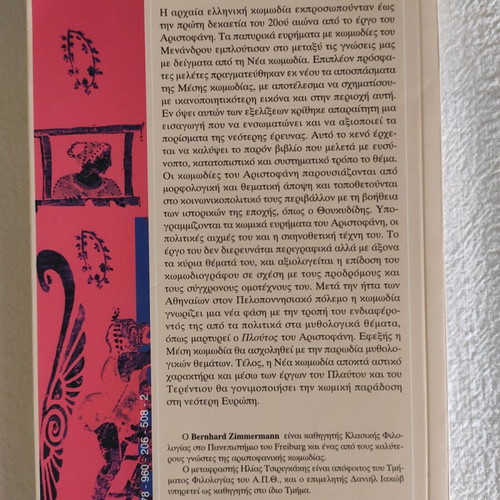 The Ancient Greek Tragedy Bernhard Zimmermann new
