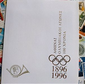 Μπλόκ Φεγιε 100 χρόνια Ολυμπιακοί αγώνες , ασφραγιστα