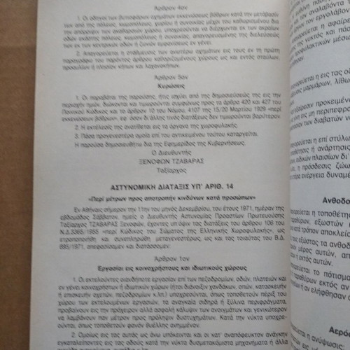 Police Regulations Handbook used