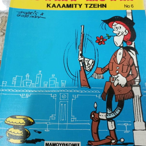 Lucky Luke Calamity Jane comic used, Mammoth Comics No 6