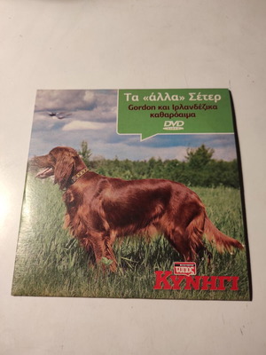 Ta Alla Seter DVD like new, dubbed documentary