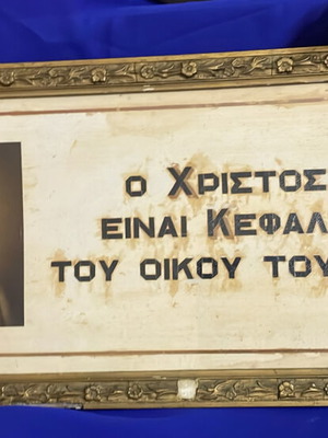 Παλαιό κάδρο του 1920 μεταχειρισμένο με ξύλινη σκαλισμένη κορνίζα και Χριστό