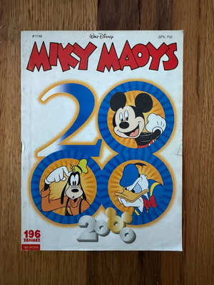 Miky Maous 1746 comic book used, Greek language