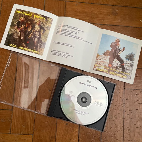 Giorgos Amarantidis Tragoudia kai Skopoi tou Pontou CD, traditional