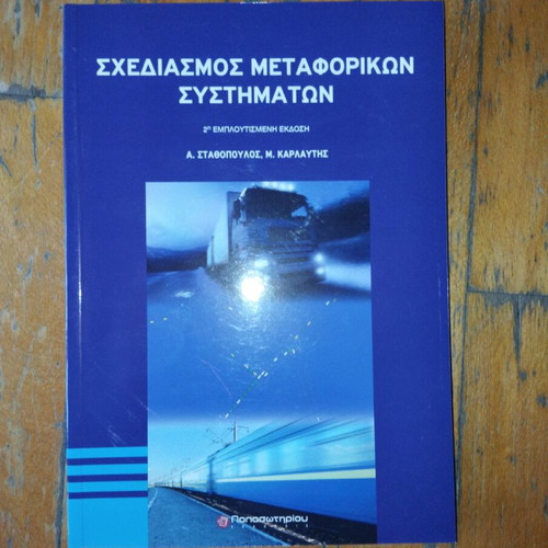 Transportation Systems Design new
