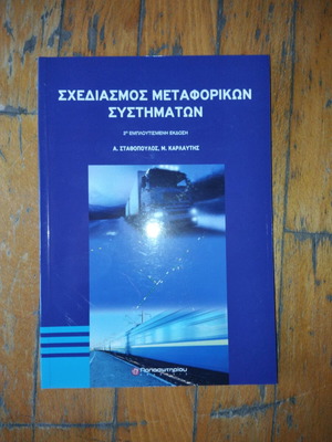 Transportation Systems Design new