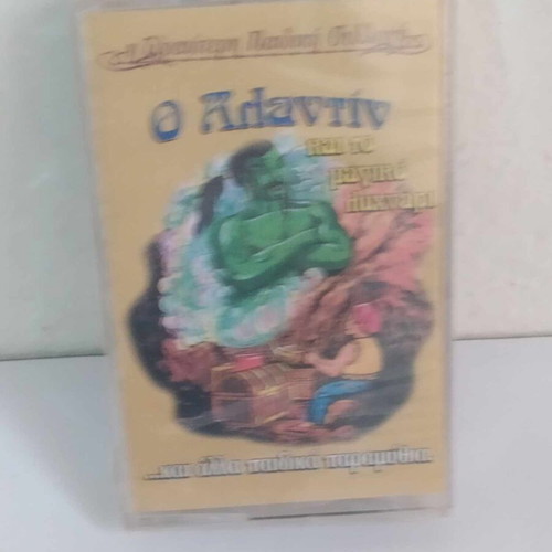 Aladdin and the Magic Lamp audio cassette new, children's