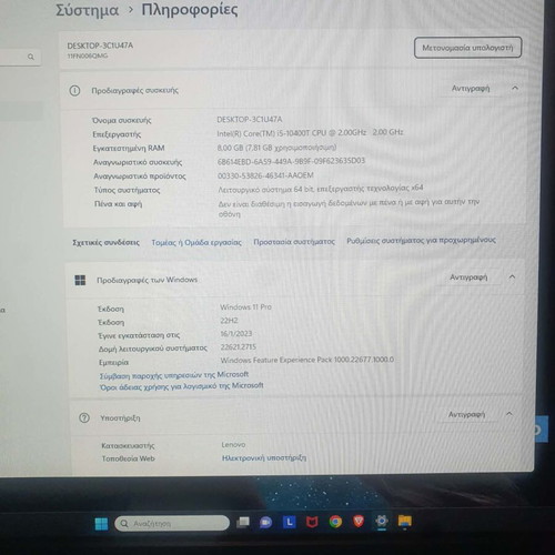 Lenovo All In One PC 21.5" like new, Core i5, 8GB RAM, 256GB SSD