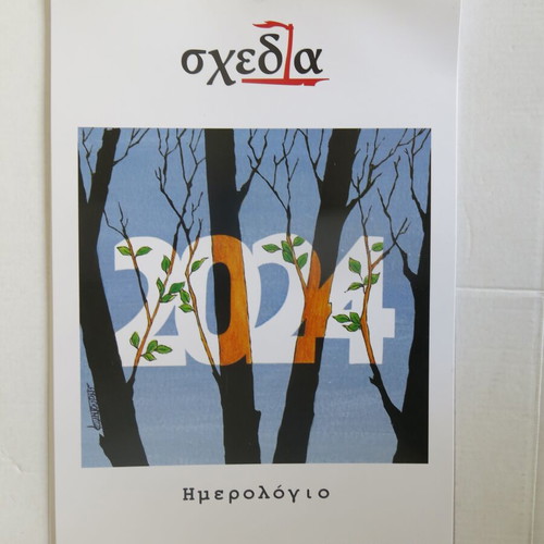 2024 Schedia calendar like new