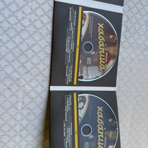 Megala Hasapika 4 CD set