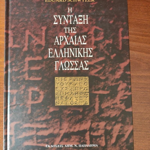 The Syntax of Ancient Greek Language like new