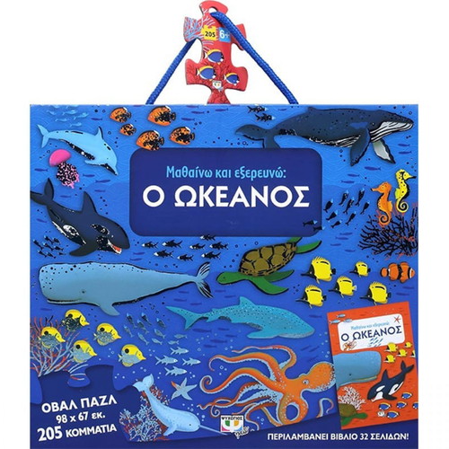 Learn and Explore The Ocean new puzzle with book