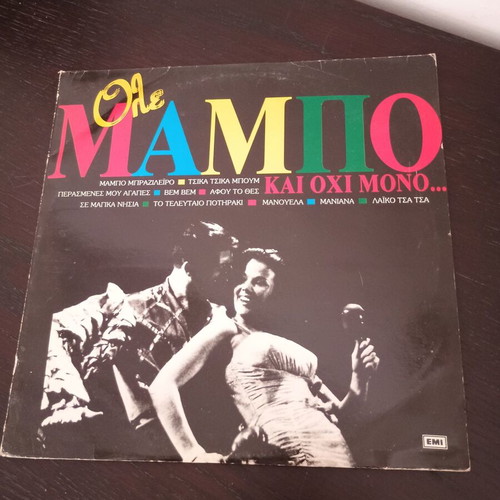 Ole Mambo 2 LP vinyl record new, laiko genre