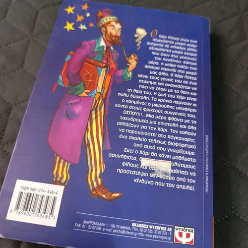 Harry Potter and the Philosopher's Stone vintage edition 2002 like new