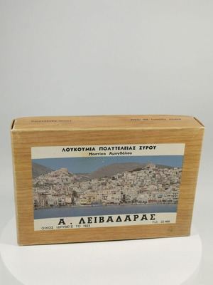 Vintage συσκευασία λουκουμιών πολυτελείας Σύρου Α. Λειβαδάρας μεταχειρισμένη