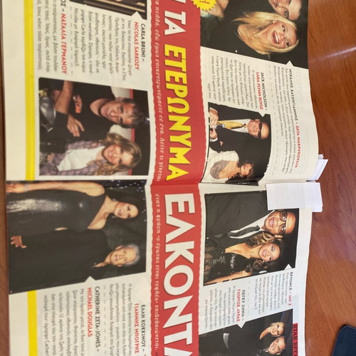 Ego! Weekly Magazine 2012 used, featuring Voutsas and Johnny Depp