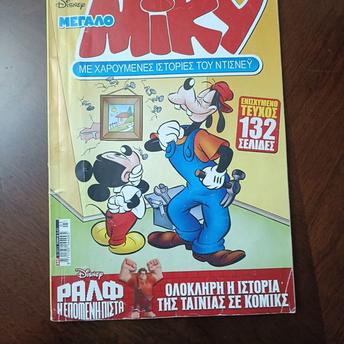 Miky comic 2013 issue used